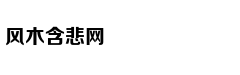 希望工程照片主人公后来过得好吗